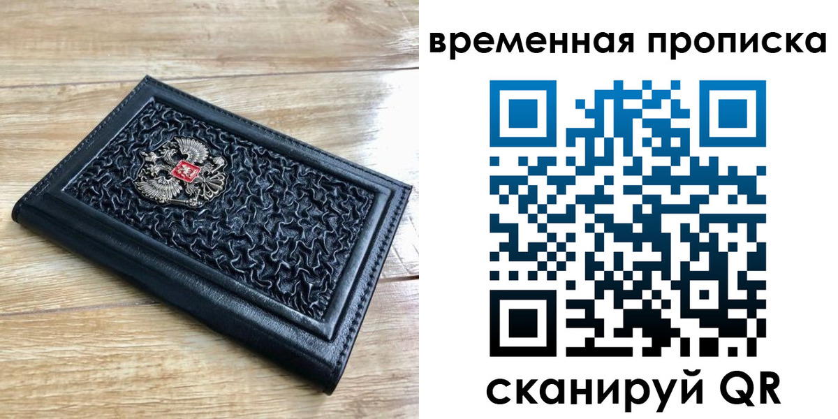 прописка для школы в Сорске