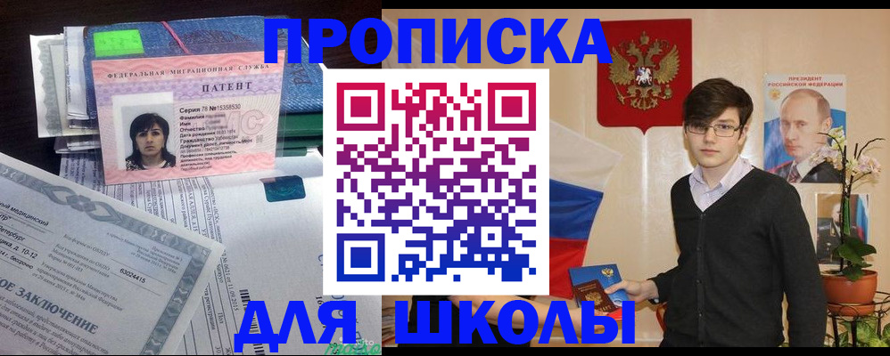 временная регистрация собственник в Сорске