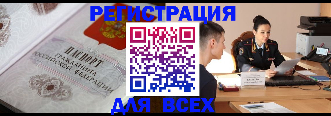 прописка в квартире в Сорске
