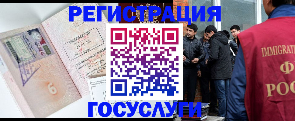 временная регистрация в квартире в Сорске