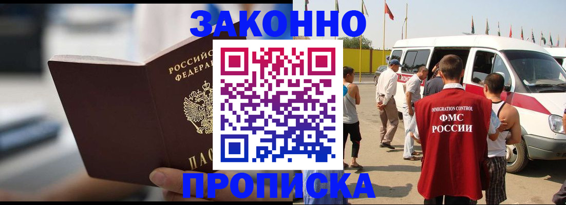 временная регистрация гарантия в Сорске