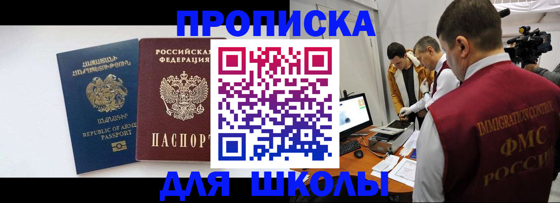 регистрация для дет. сада в Сорске