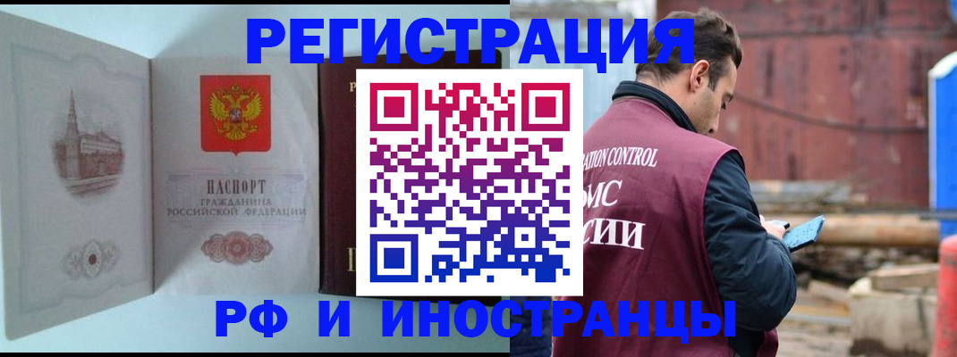 прописка в Сорске