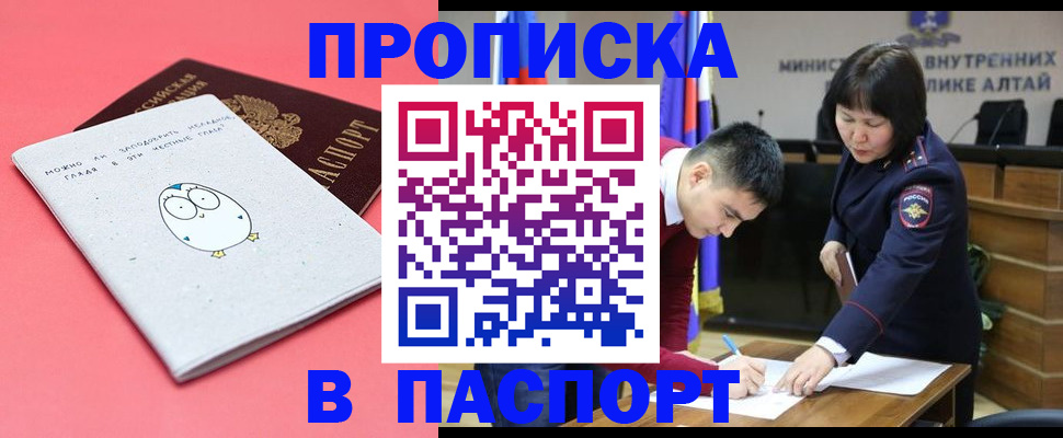 где прописаться в Сорске