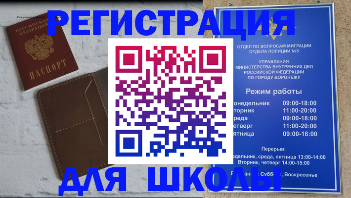 прописка 2025 в Сорске