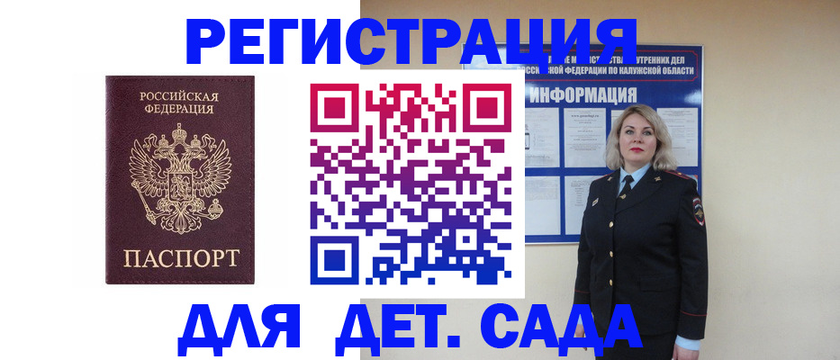 временная регистрация гарантия в Сорске