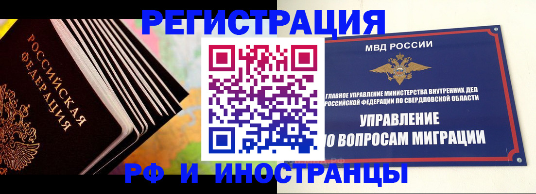 временная прописка в Сорске
